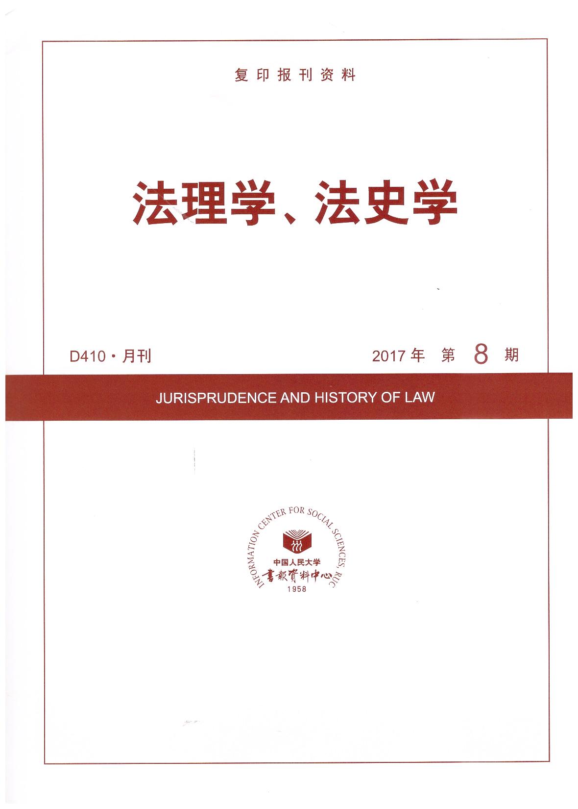 ����W����ʷ�W.2017���8��(��ӡ���Y��)