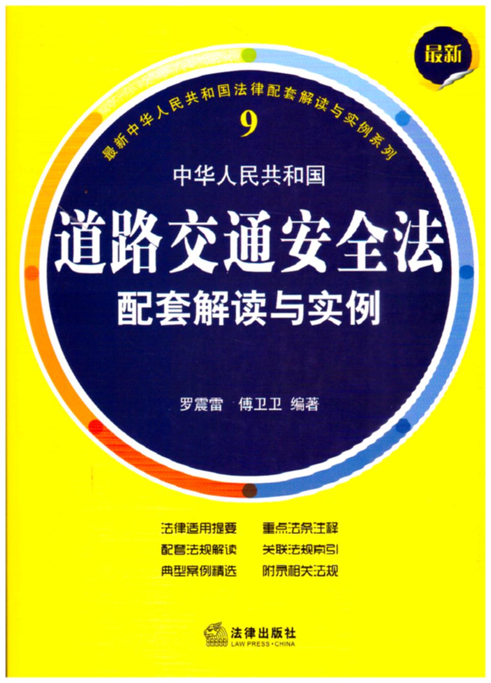 �������A���񹲺͇���·��ͨ��ȫ�����׽��x�c�������ڶ��棩