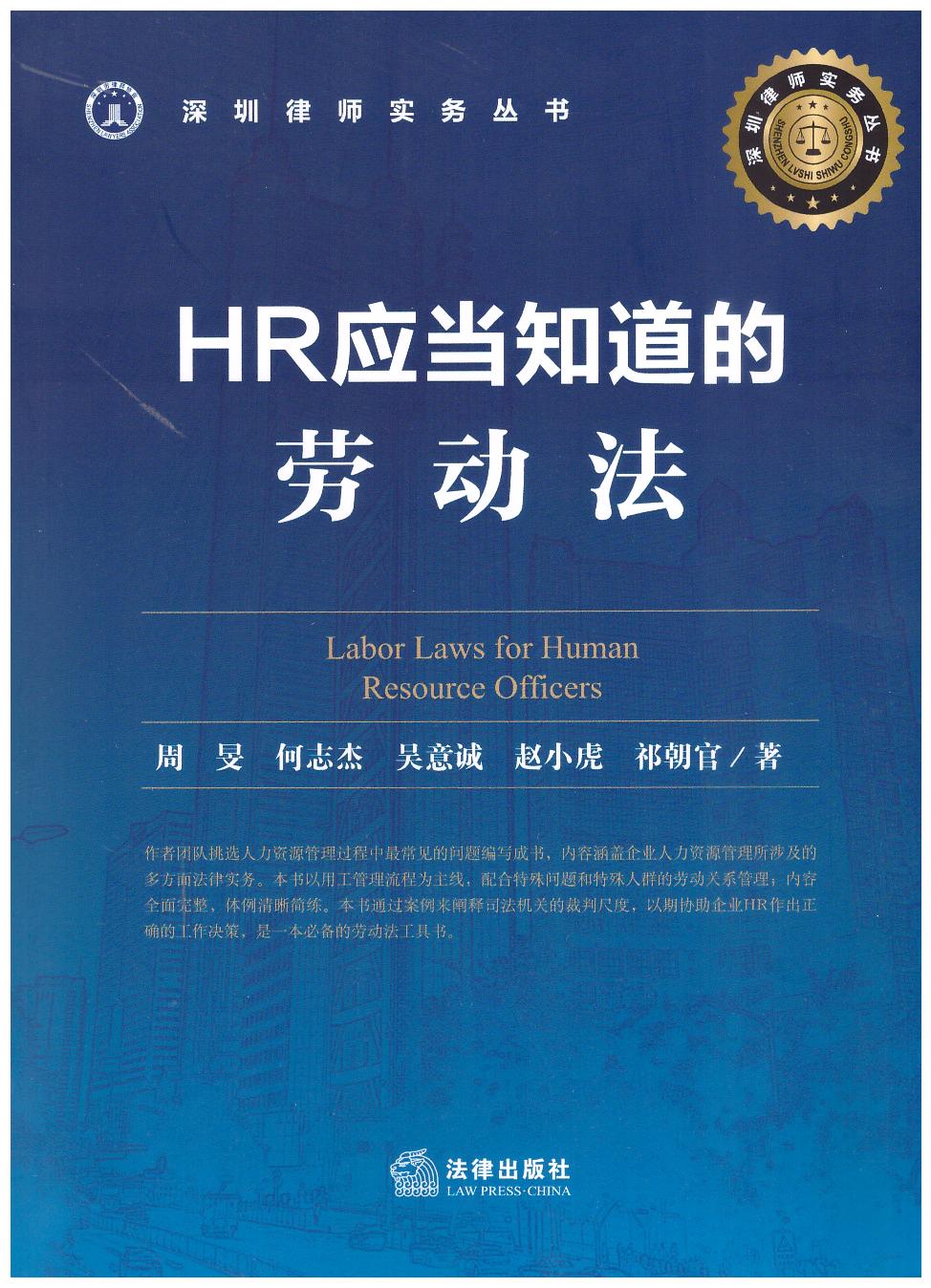 HR��(y��ng)��(d��ng)֪���Ąڄ�(d��ng)��