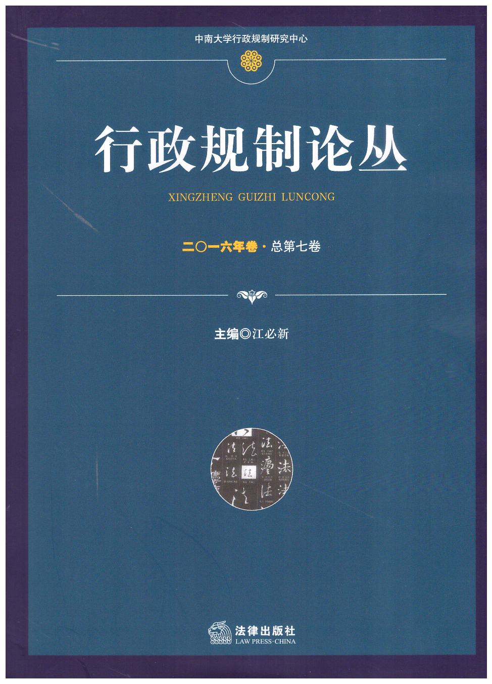 ����Ҏ(gu��)��Փ����2016���.�����߾���