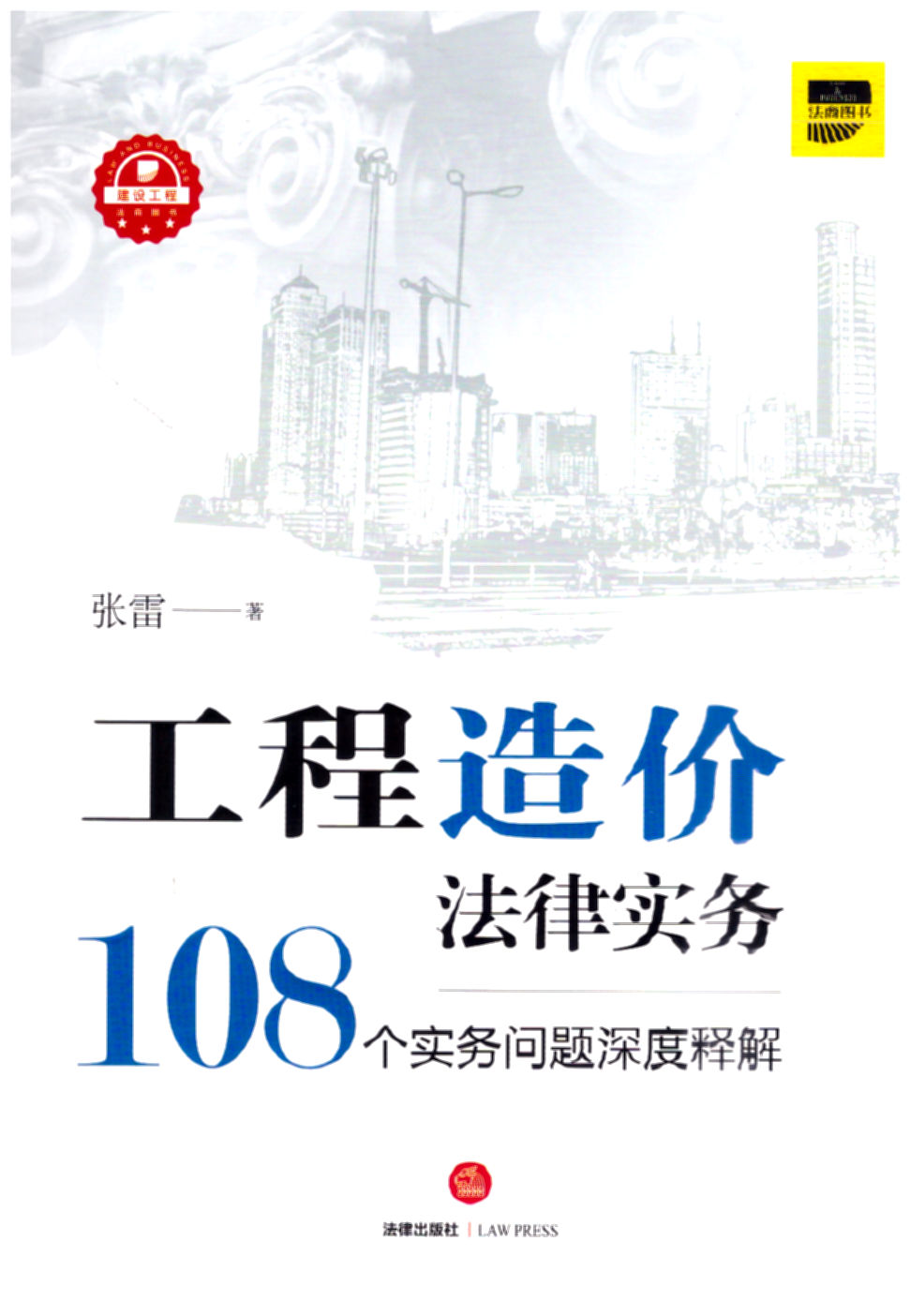 ������r���Ɍ��գ�108�����Ն��}���ጽ⣨������r���h��Q��