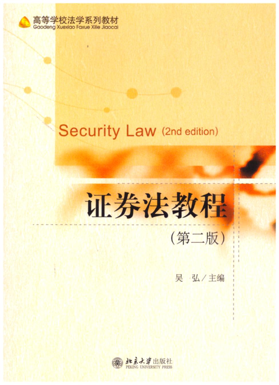 �Cȯ���̳�(��2��)/�ߵȌW(xu��)У���W(xu��)ϵ�н̲�