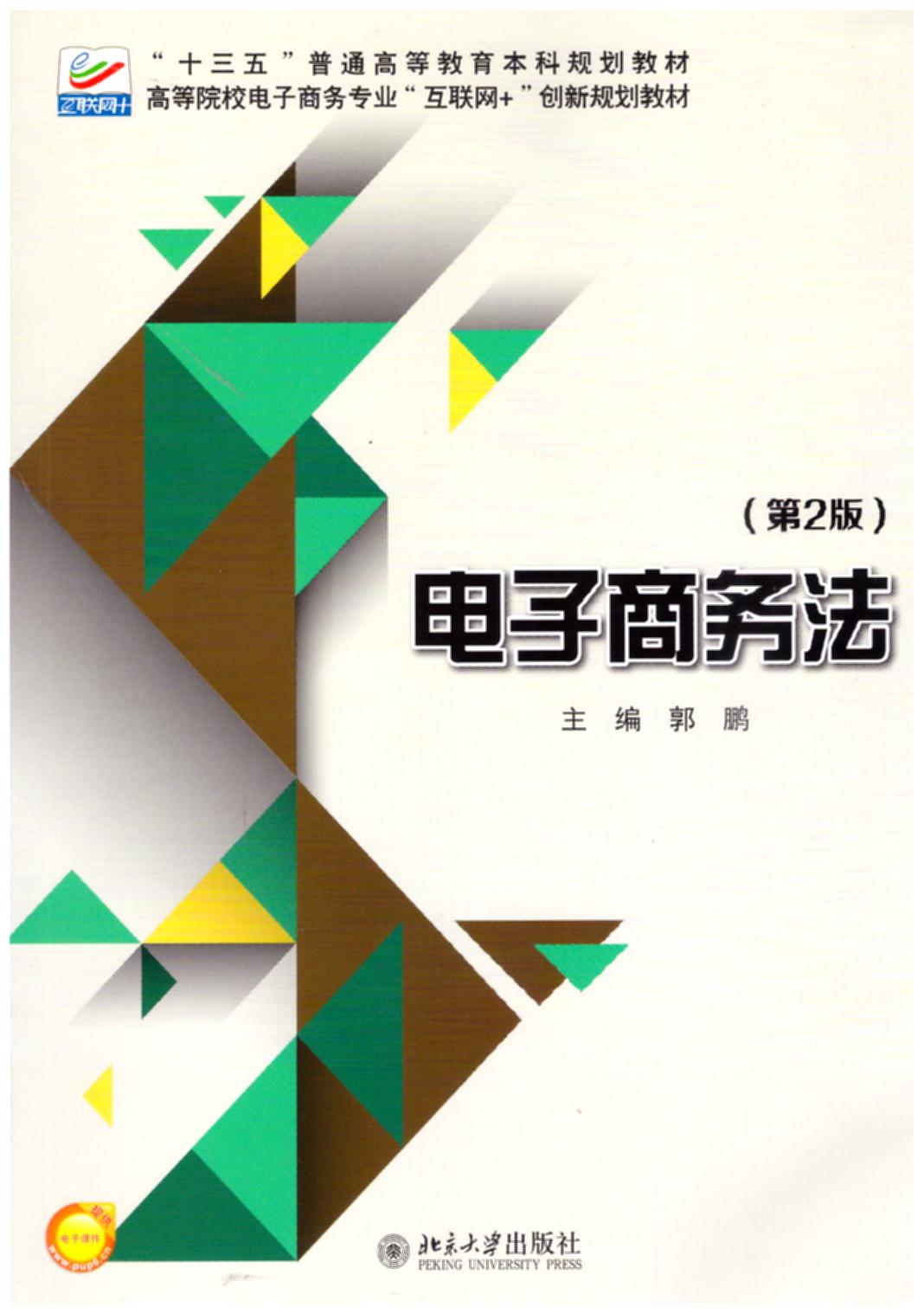 ����̄�(w��)��(��2��)/�ߵ�ԺУ����̄�(w��)���I(y��)����(li��n)�W(w��ng)+����(chu��ng)��Ҏ(gu��)���̲�