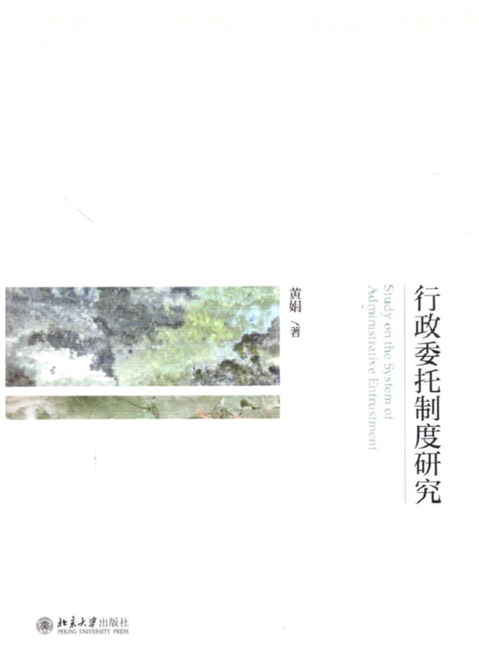 ����ί���ƶ��о�