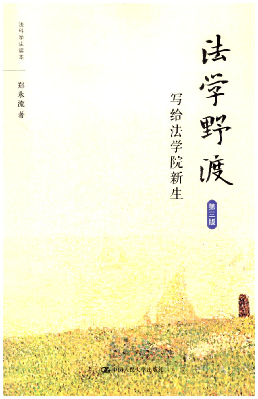 ���WҰ�ɣ����o���WԺ�����������棩/���ƌW���x��