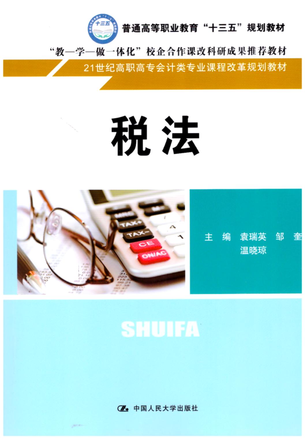 ����/��ͨ�ߵ��I(y��)�̡�ʮ���塱Ҏ(gu��)���̲�