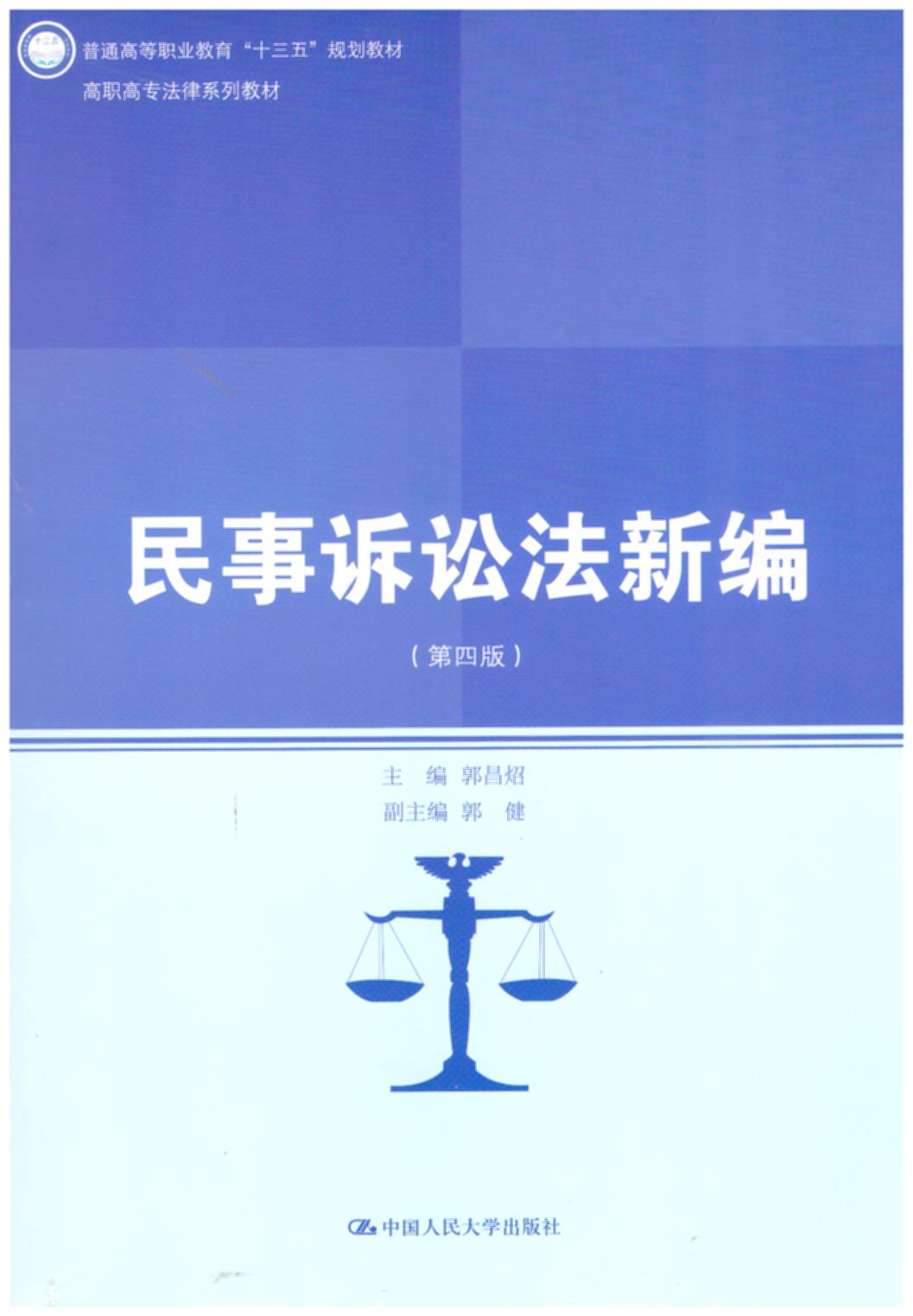 �����V�A���¾�(���İ�)/��ͨ�ߵ��I(y��)������ʮ���塱Ҏ(gu��)���̲�