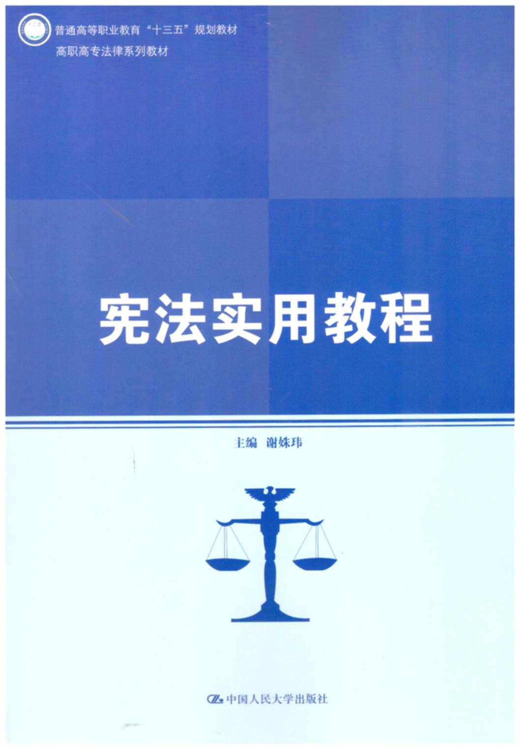 ������(sh��)�ý̳�/��ͨ�ߵ��I(y��)������ʮ���塱Ҏ(gu��)���̲�