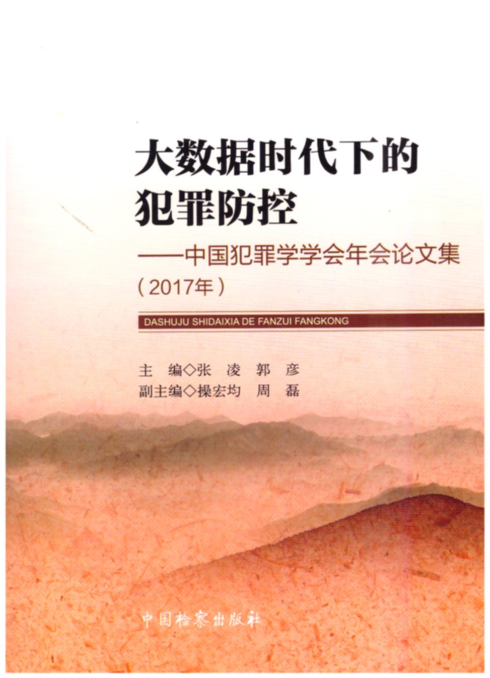 �󔵓��r���µķ�����ء����Ї�����W�W�����Փ�ļ�(2017��)