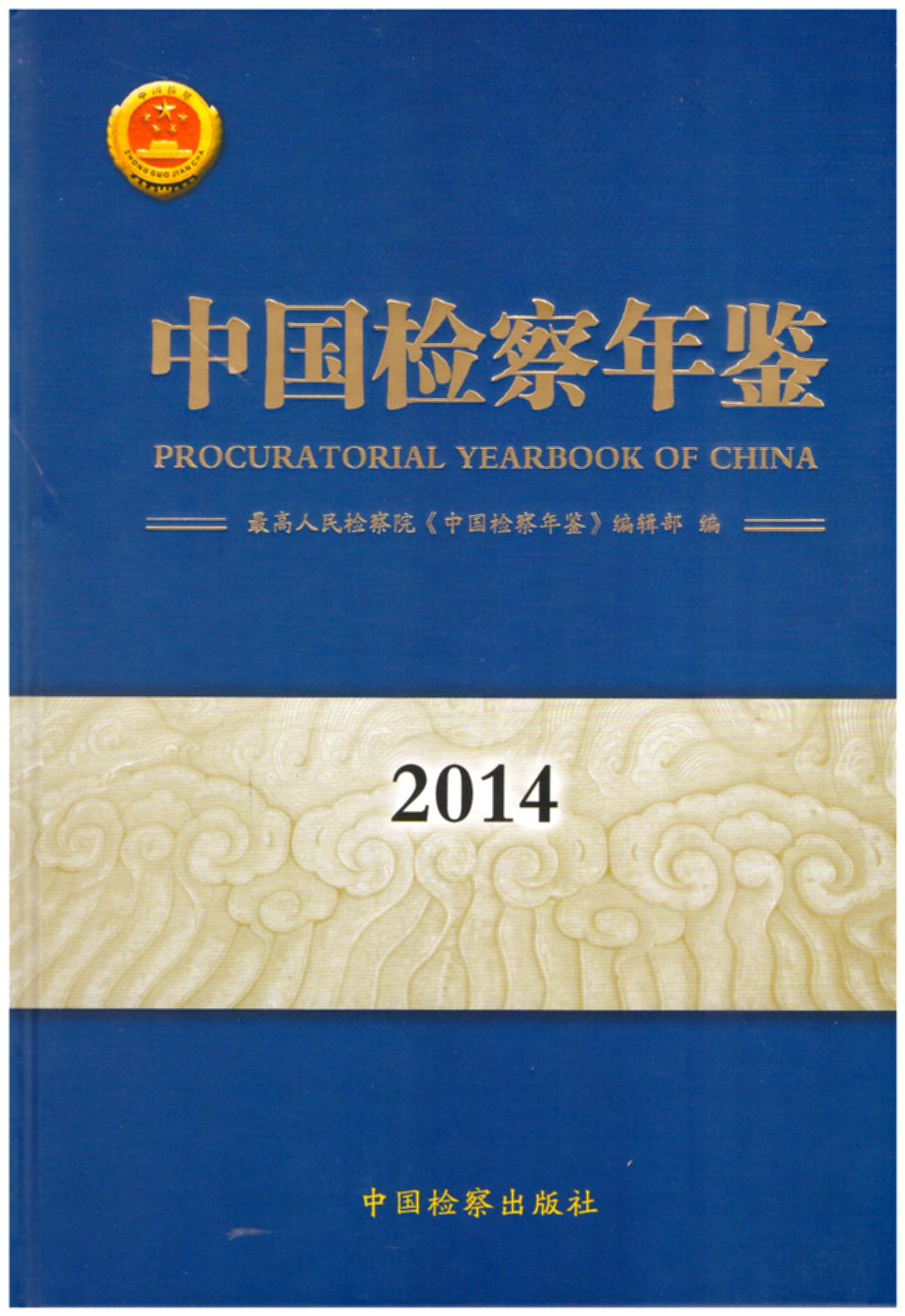 [���b]�Ї��z�����b(2014)