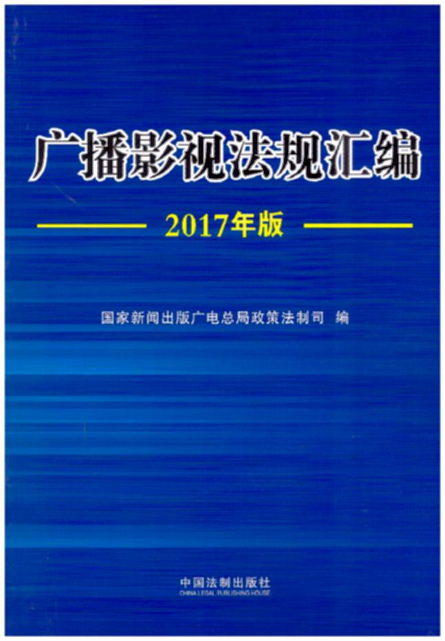 �V��Ӱҕ��Ҏ�R����2017��棩