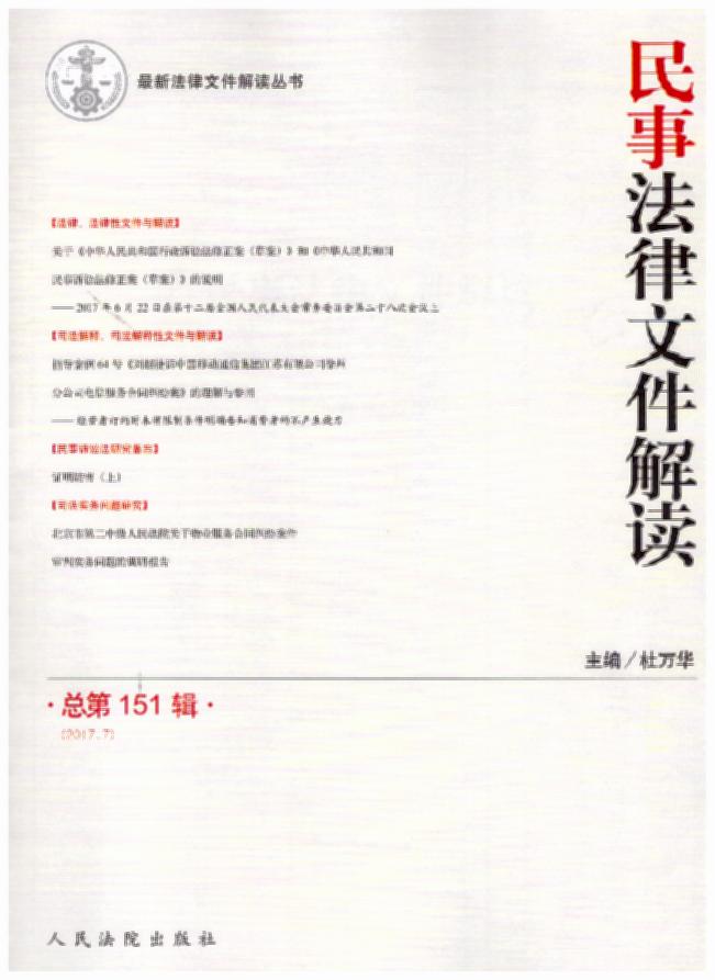 ���·����ļ����x(2017���7݋)(����151݋)