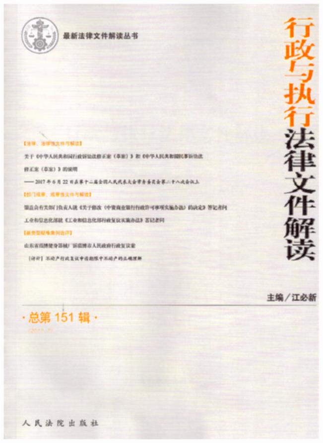 �����c��(zh��)�з����ļ����x(2017���7݋)(����151݋)