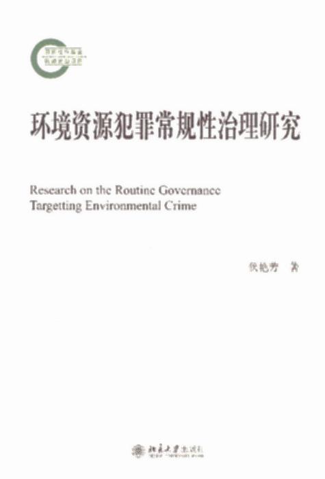 �h(hu��n)���YԴ���ﳣҎ(gu��)�������о�/������ƻ�������Y���Ŀ