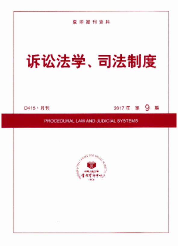 �V�A���W��˾���ƶ�.2017���9��(��ӡ���Y��)