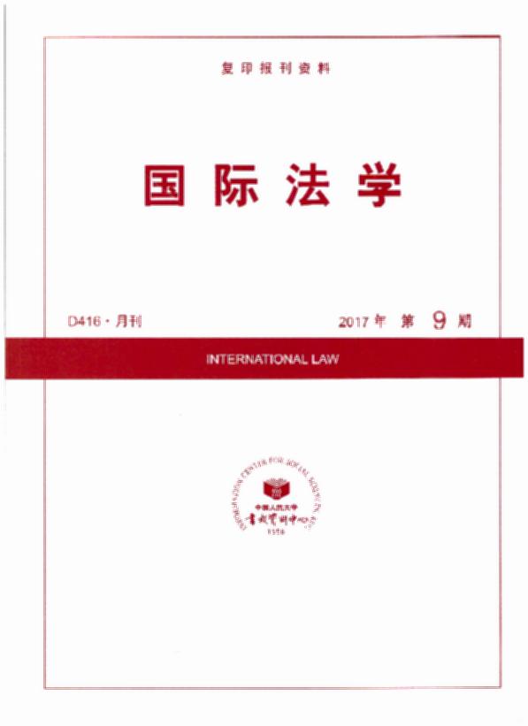 ��(gu��)�H���W(xu��).2017���9��(��(f��)ӡ��(b��o)���Y��)