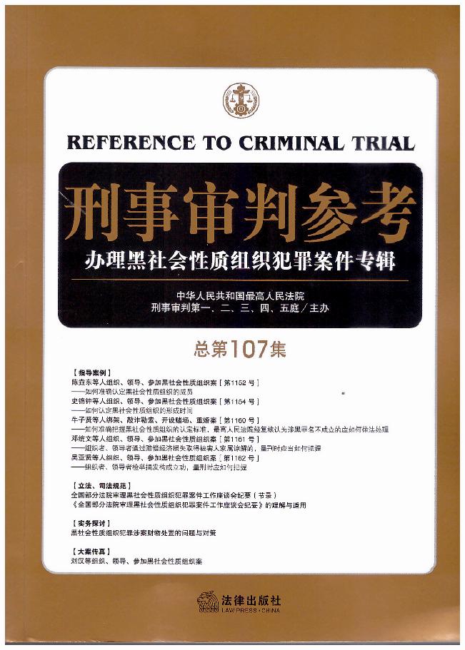 �����Ѕ���(2015���6��)(����107��)���k����������|�M�����ﰸ����݋