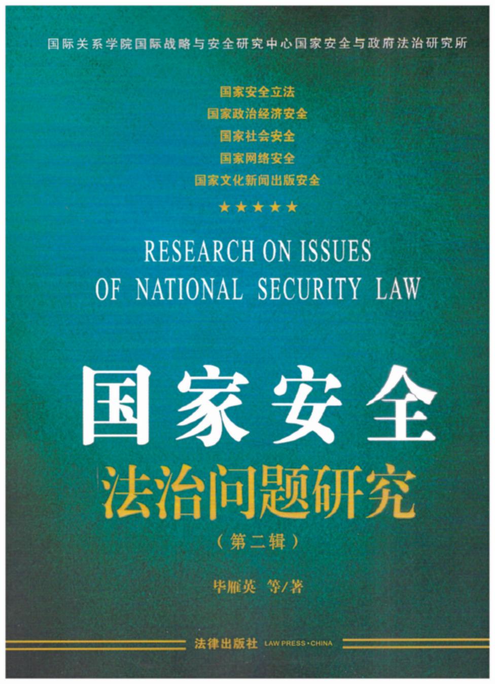 ���Ұ�ȫ���Ά��}�о����ڶ�݋��