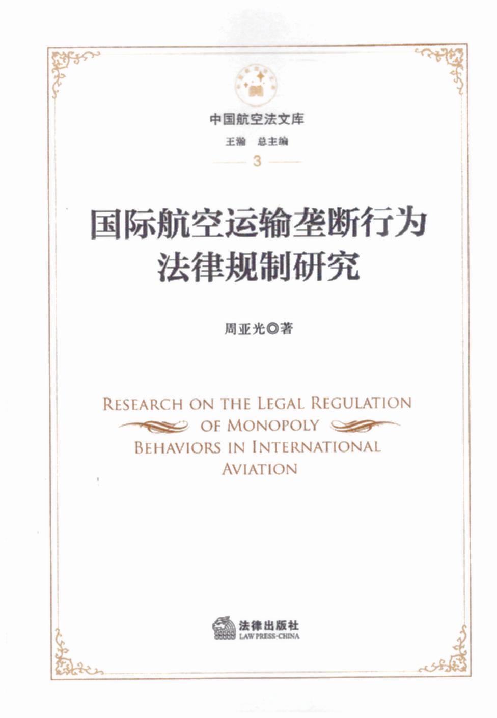 ��(gu��)�H�����\(y��n)ݔ�Ŕ��О鷨��Ҏ(gu��)���о�