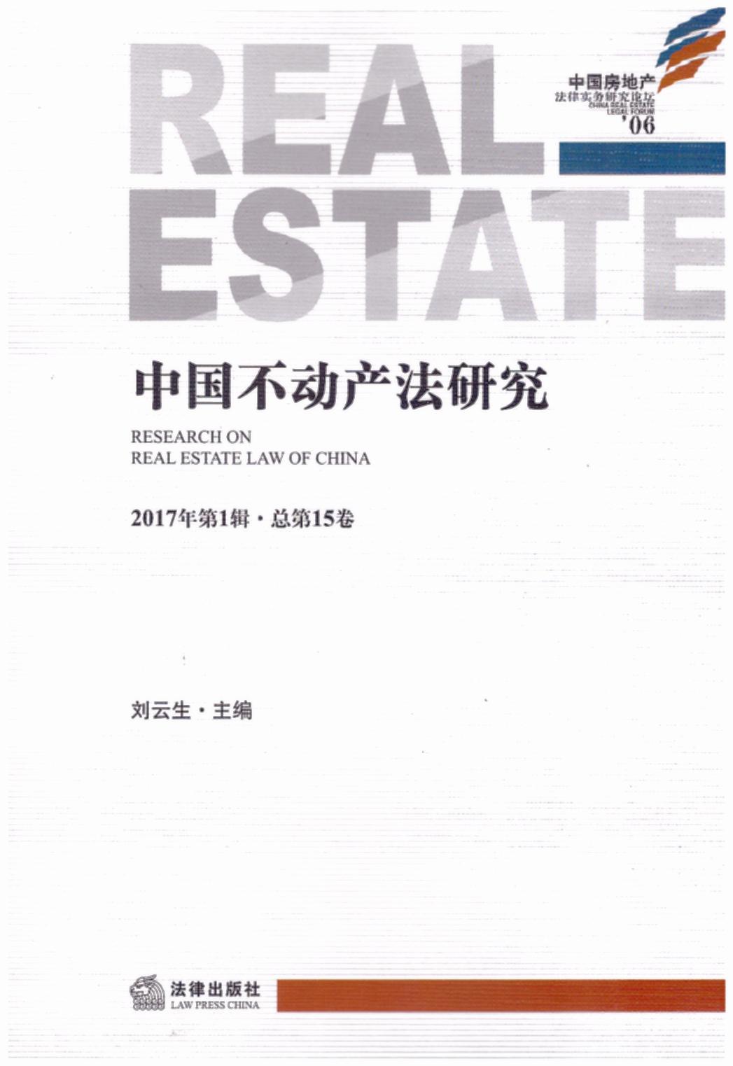 �Ї����Ӯa���о�(2017���1݋����15����