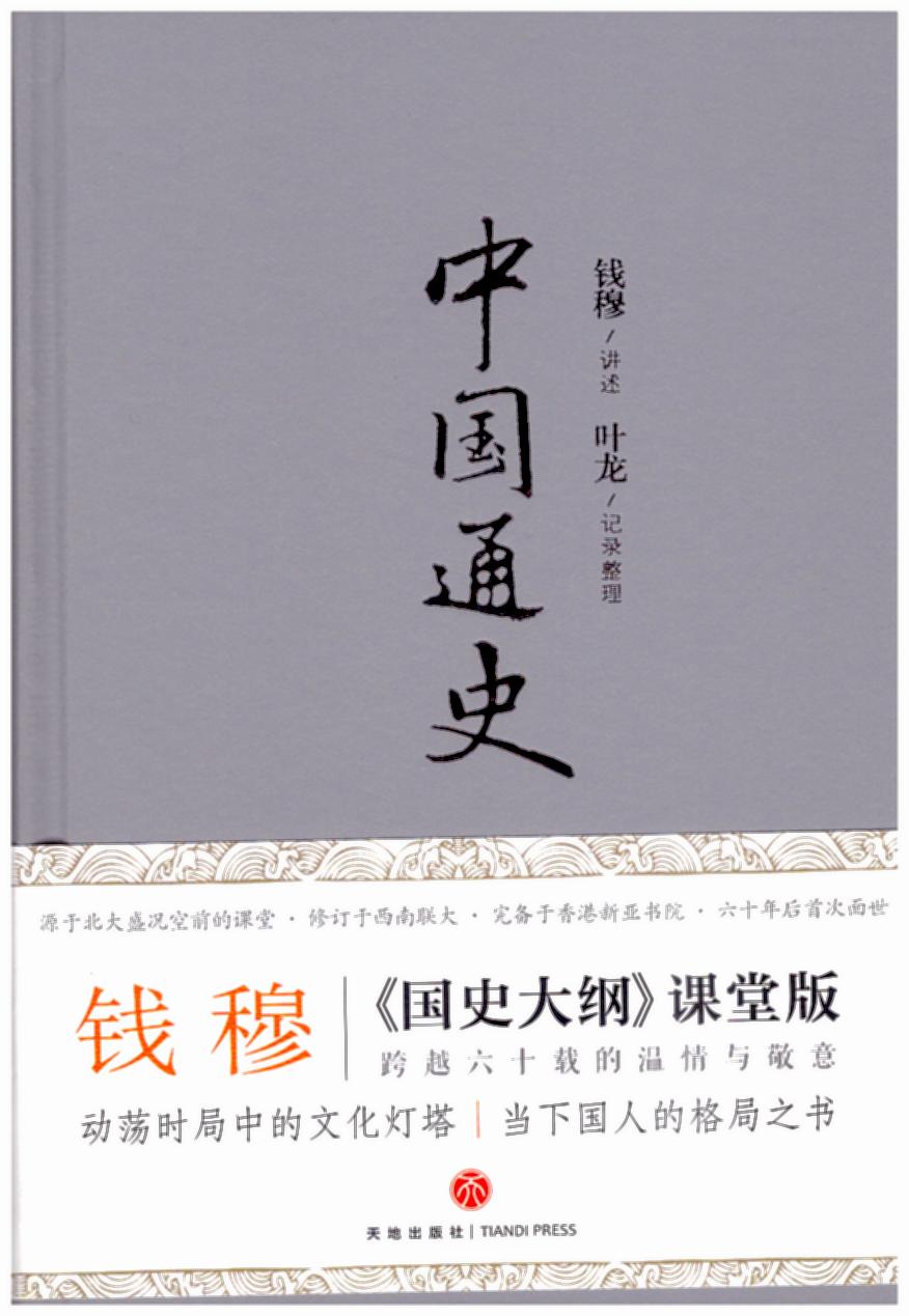 �Ї�ͨʷ(��2��)