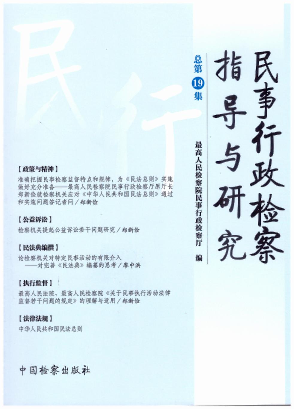 ���������z��ָ��(d��o)�c�о�(����19��)