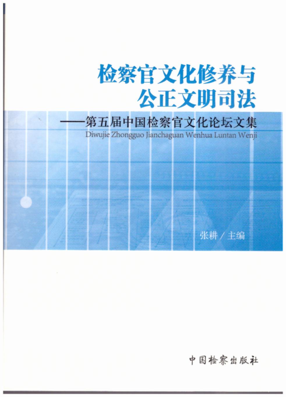 �z��C(j��)�P(gu��n)�������M(j��n)��һ݆˾���w�Ƹĸ���ش���Փ�c���`���}�о���