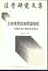 ����ʹ�Ù�(qu��n)���������(qu��n)-�҇�����(d��ng)�a(ch��n)���(qu��n)�wϵ�о�