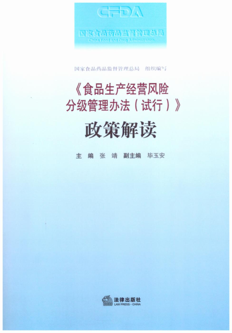 ��ʳƷ���a���I�L�U�ּ������k����ԇ�У������߽��x���������xʳƷ��ȫ�L�U�ּ������ƶȣ�