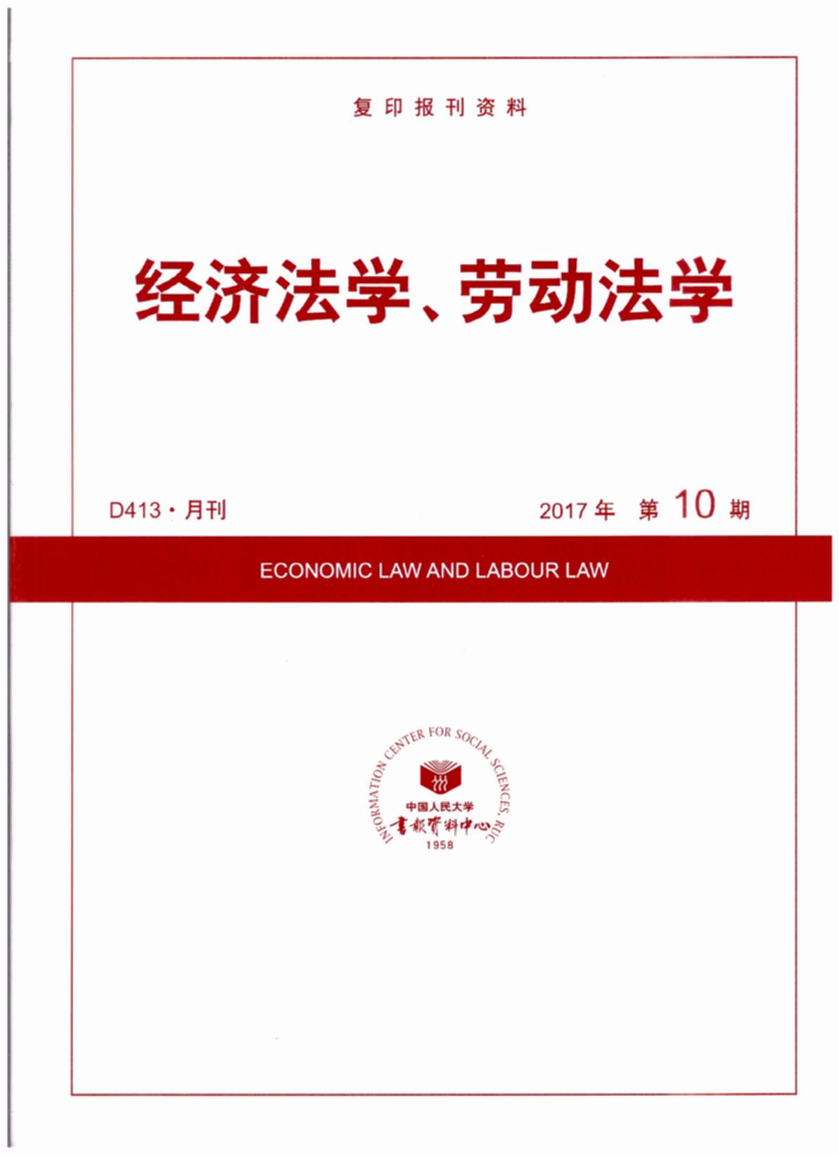 ��(j��ng)��(j��)���W(xu��)���ڄ�(d��ng)���W(xu��).2017���10��(��(f��)ӡ��(b��o)���Y��)