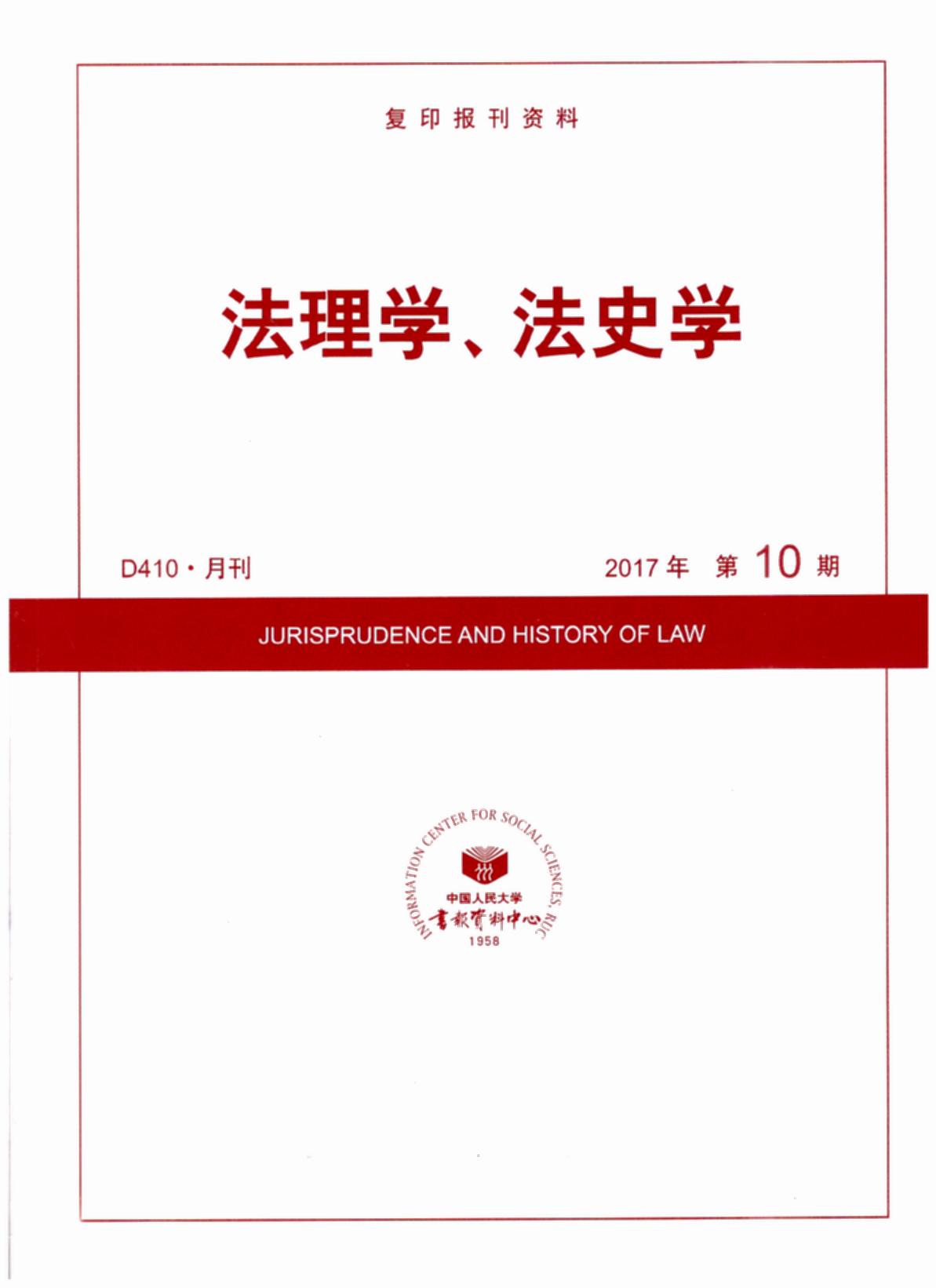 ����W����ʷ�W.2017���10��(��ӡ���Y��)