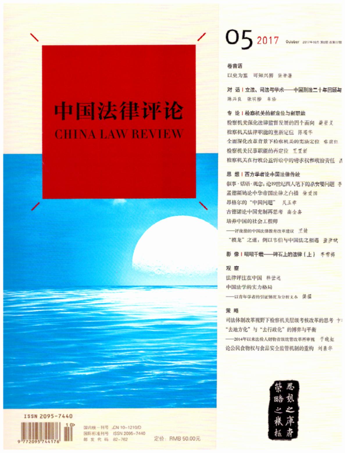 �Ї������uՓ(2017��10�µ�5��.����17��)