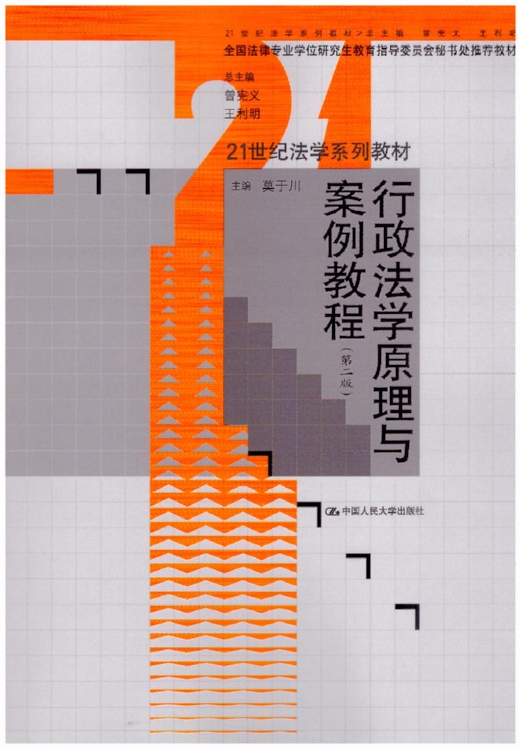 �������Wԭ���c�����̳�(�ڶ���)(���ɴTʿ�о����Õ�)