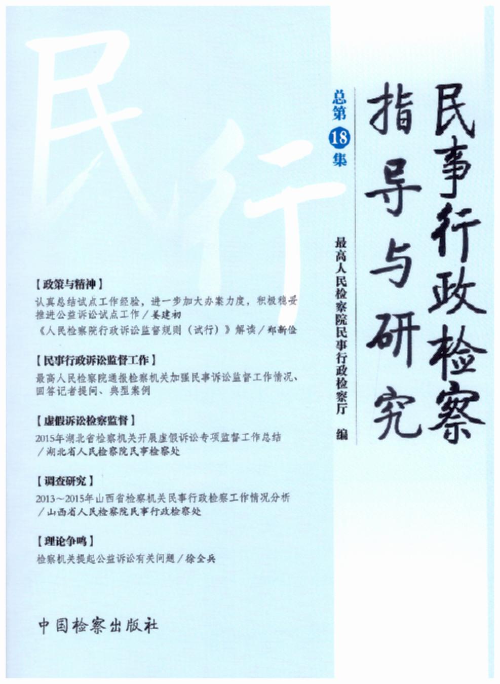 ���������z��ָ��(d��o)�c�о�(����18��)