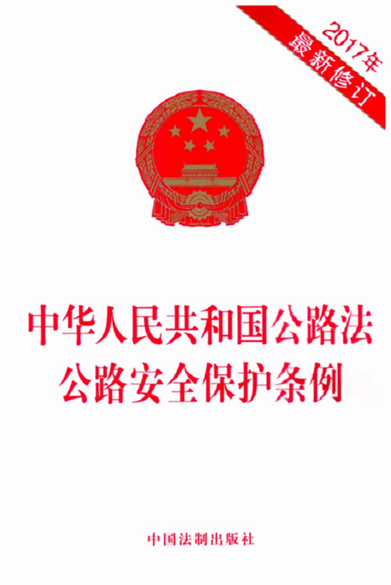 ���A���񹲺͇���·������·��ȫ���o�l����2017��������ӆ��