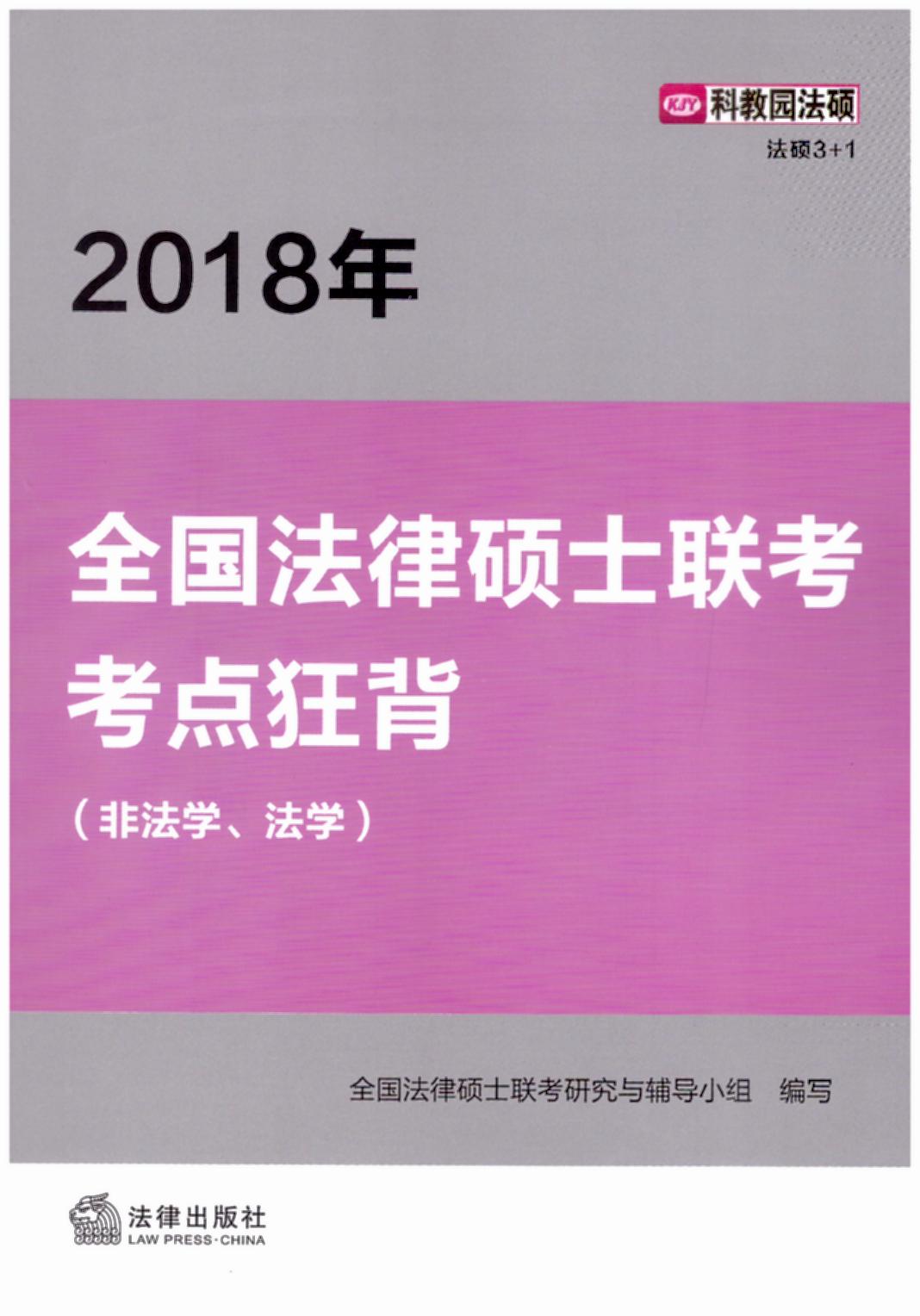 2018��ȫ�����ɴTʿ�����c�񱳣��Ƿ��W�����W��