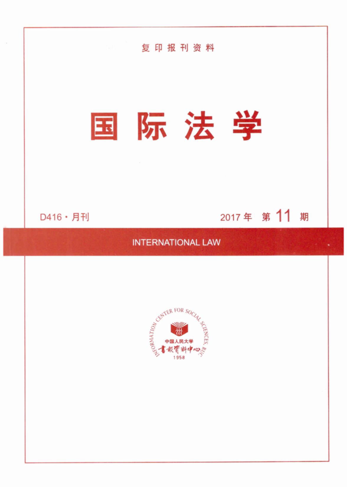 ��(gu��)�H���W(xu��).2017���11��(��(f��)ӡ��(b��o)���Y��)