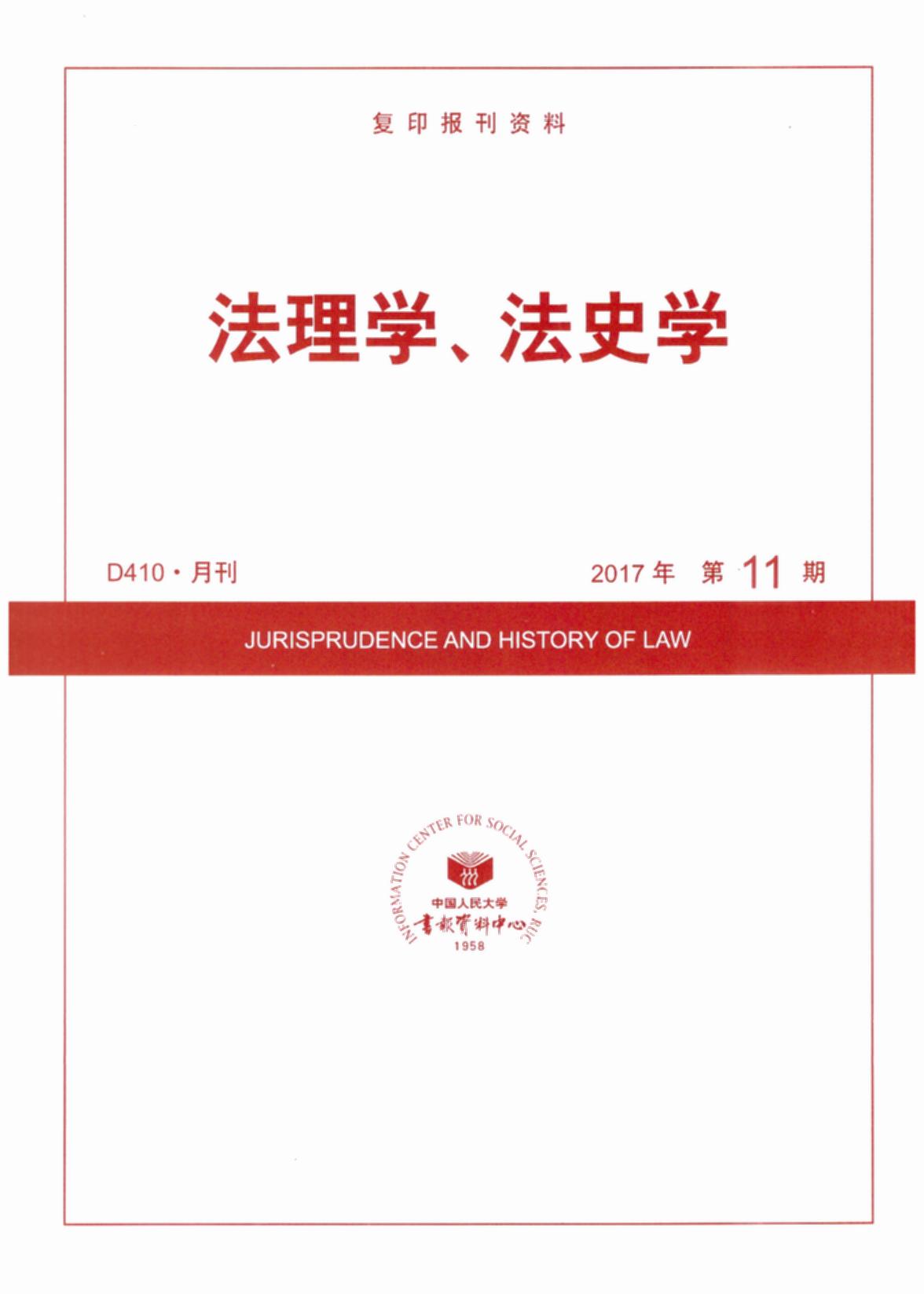 ����W����ʷ�W.2017���11��(��ӡ���Y��)