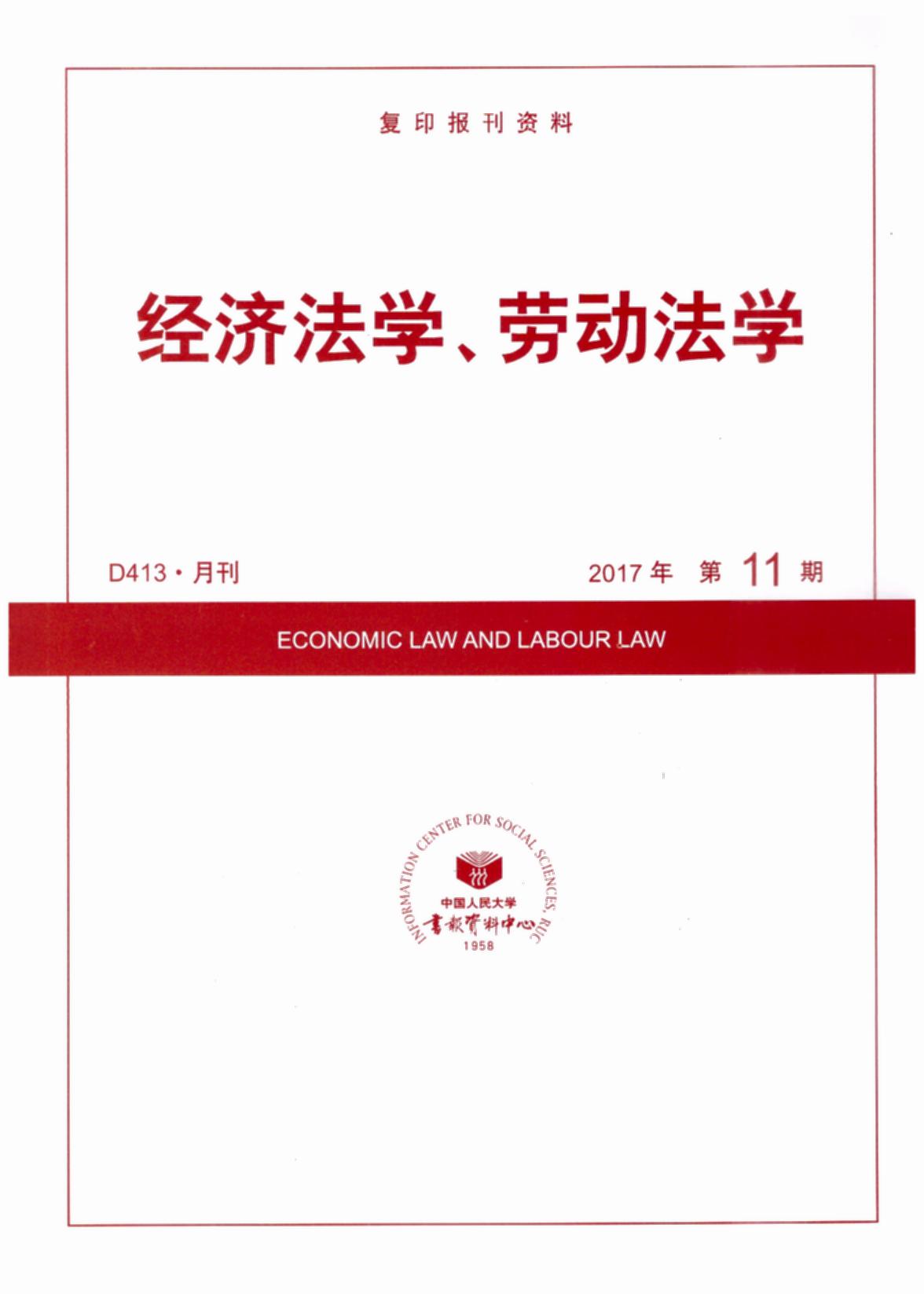 ��(j��ng)��(j��)���W(xu��)���ڄ�(d��ng)���W(xu��).2017���11��(��(f��)ӡ��(b��o)���Y��)