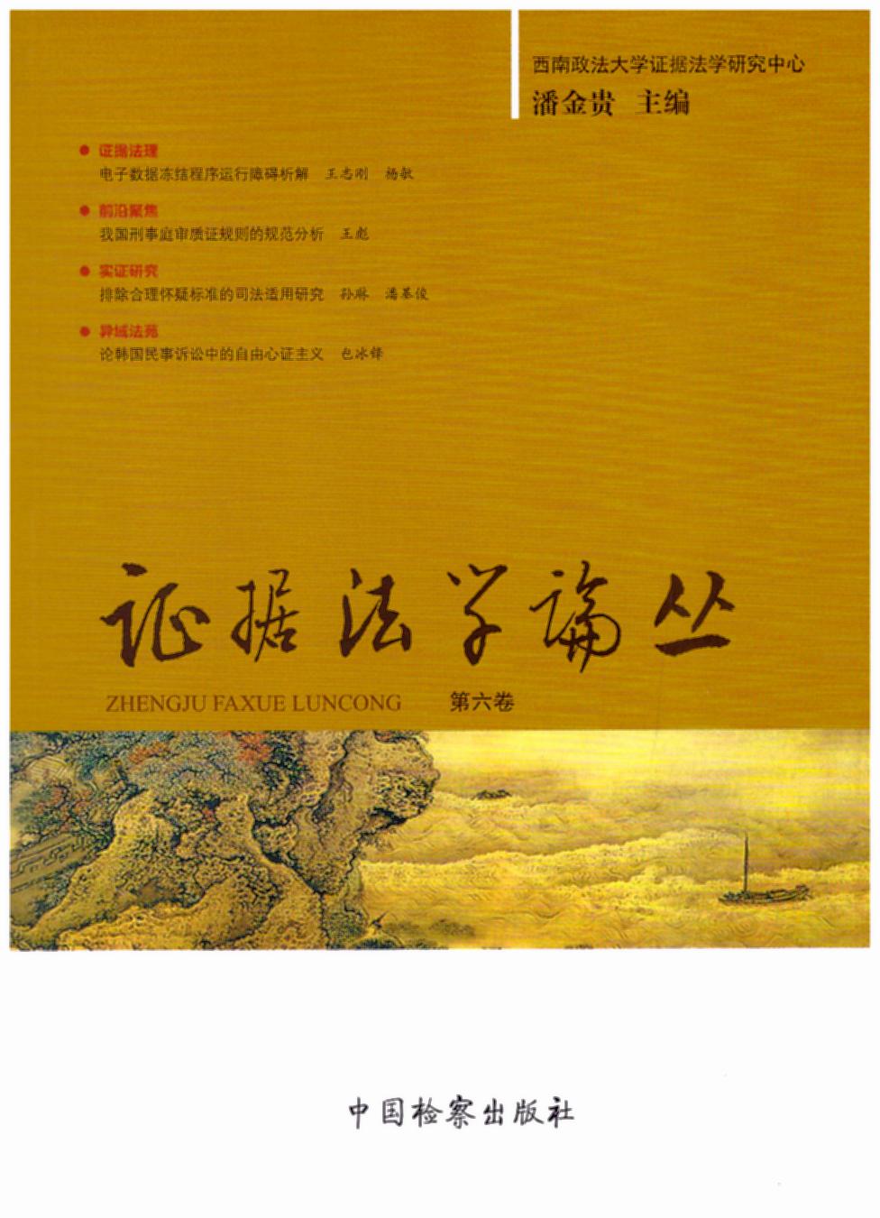 �C�����WՓ��(��6��)