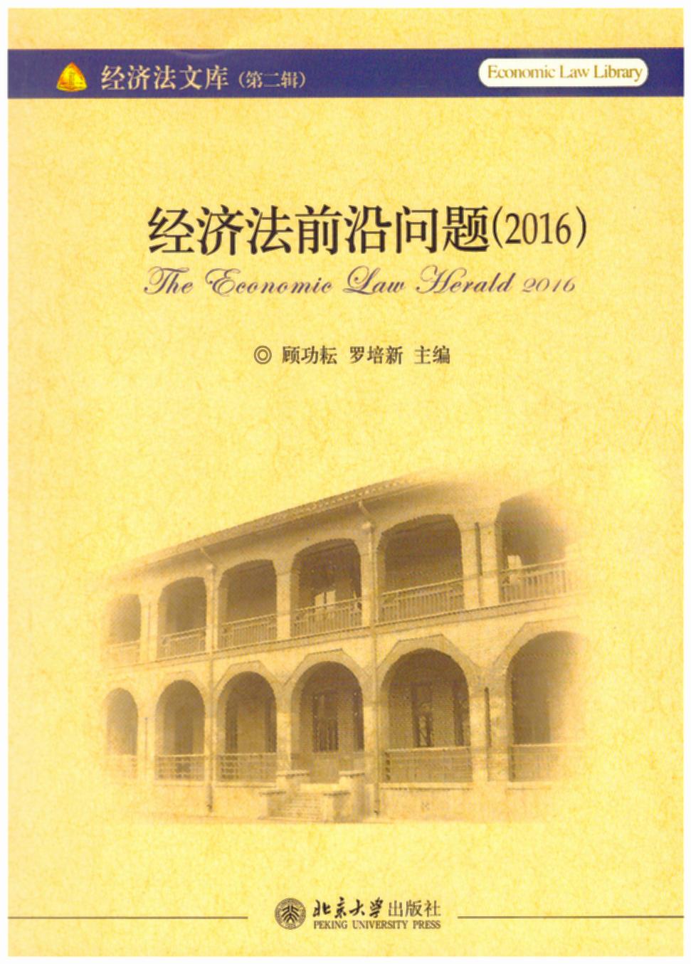 ��(j��ng)��(j��)��ǰ�؆�(w��n)�}(2016)/��(j��ng)��(j��)���Ď�(k��)(��2݋)