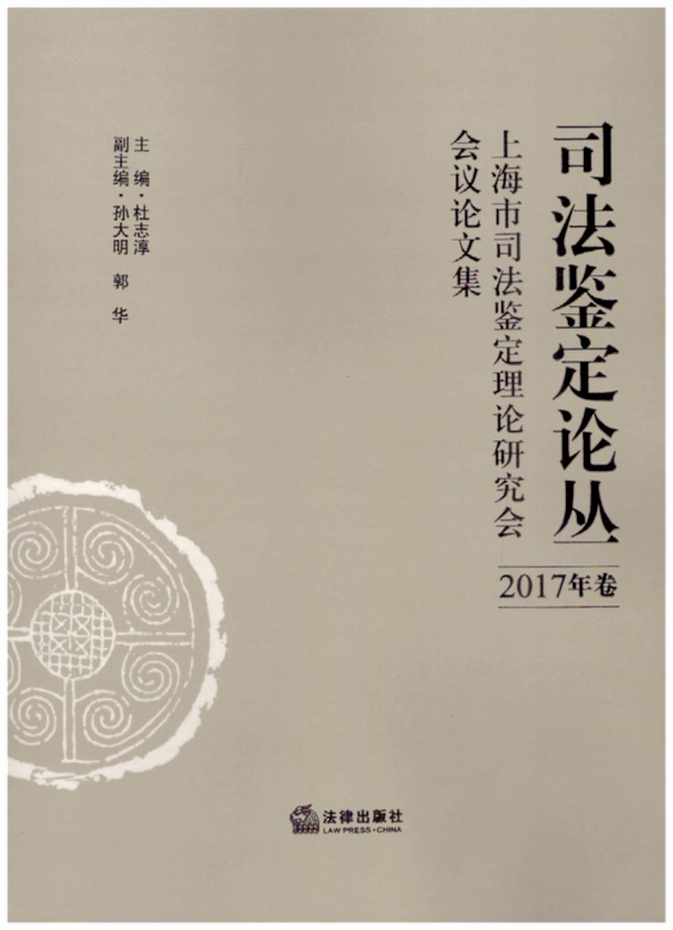 ˾���b��Փ����2017�����