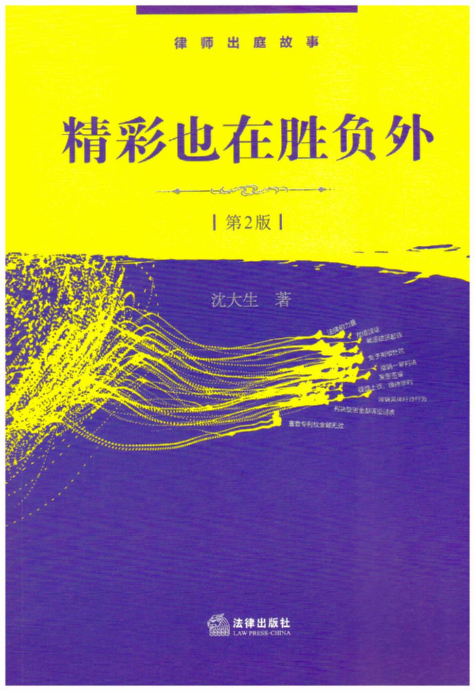 ����Ҳ�ڄ�ؓ�⣨��2�棩