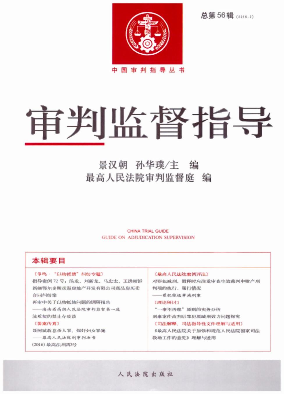 ���бO��ָ��(2016���2݋)(����56݋)