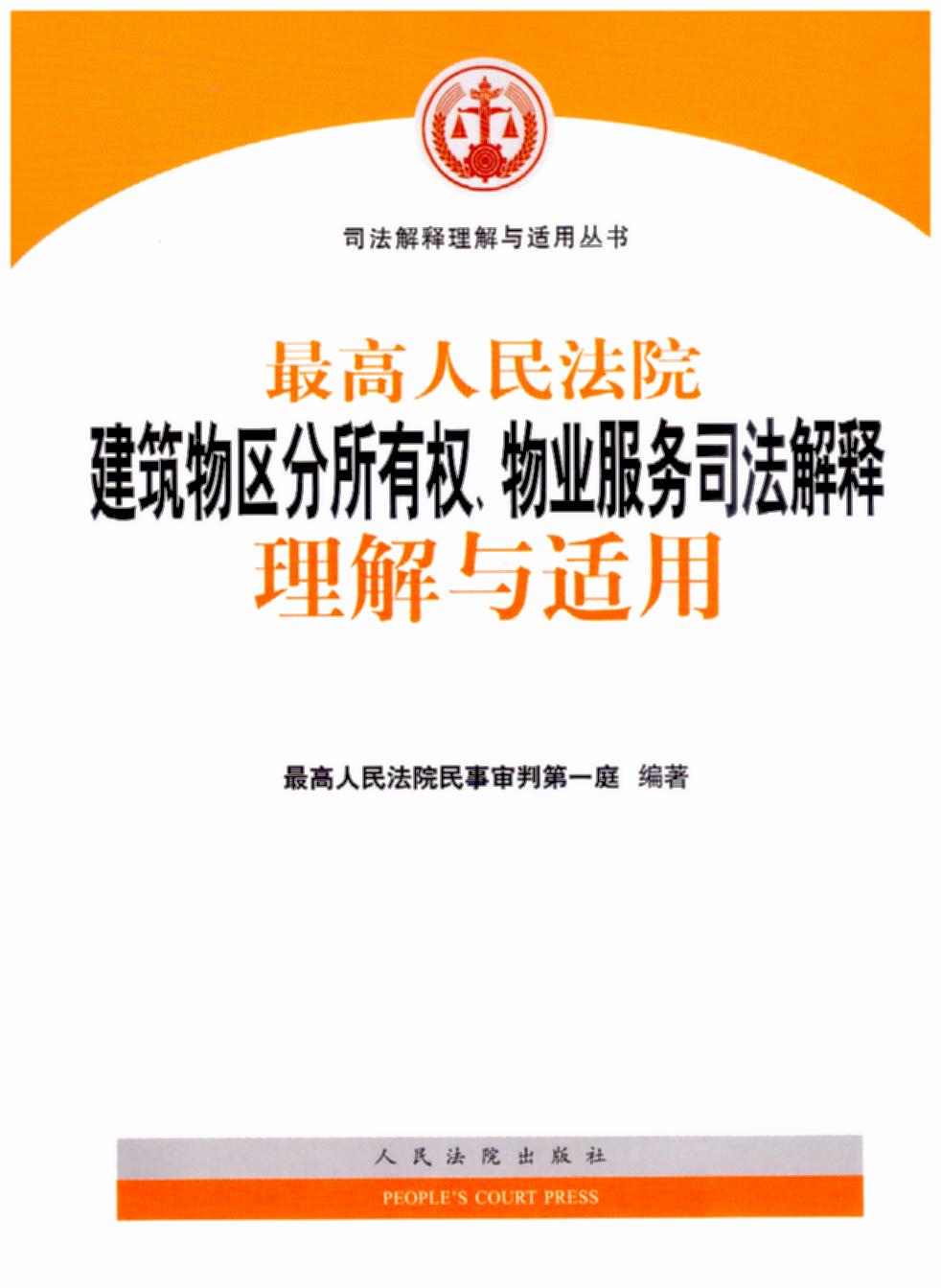 �������Ժ������^�����Й�����I����˾����������c�m��(��2�棩