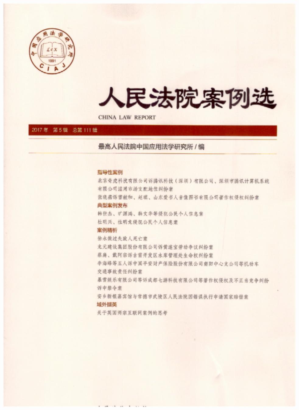 ����Ժ�����x(2017���5݋)(����111݋)