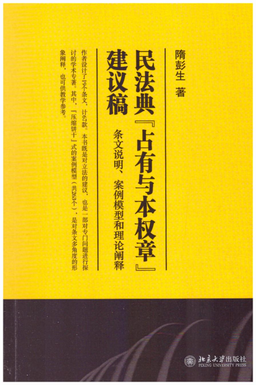 �񷨵䡰ռ���c����(qu��n)�¡����h��:�l���f��������ģ�ͺ���Փ�U�