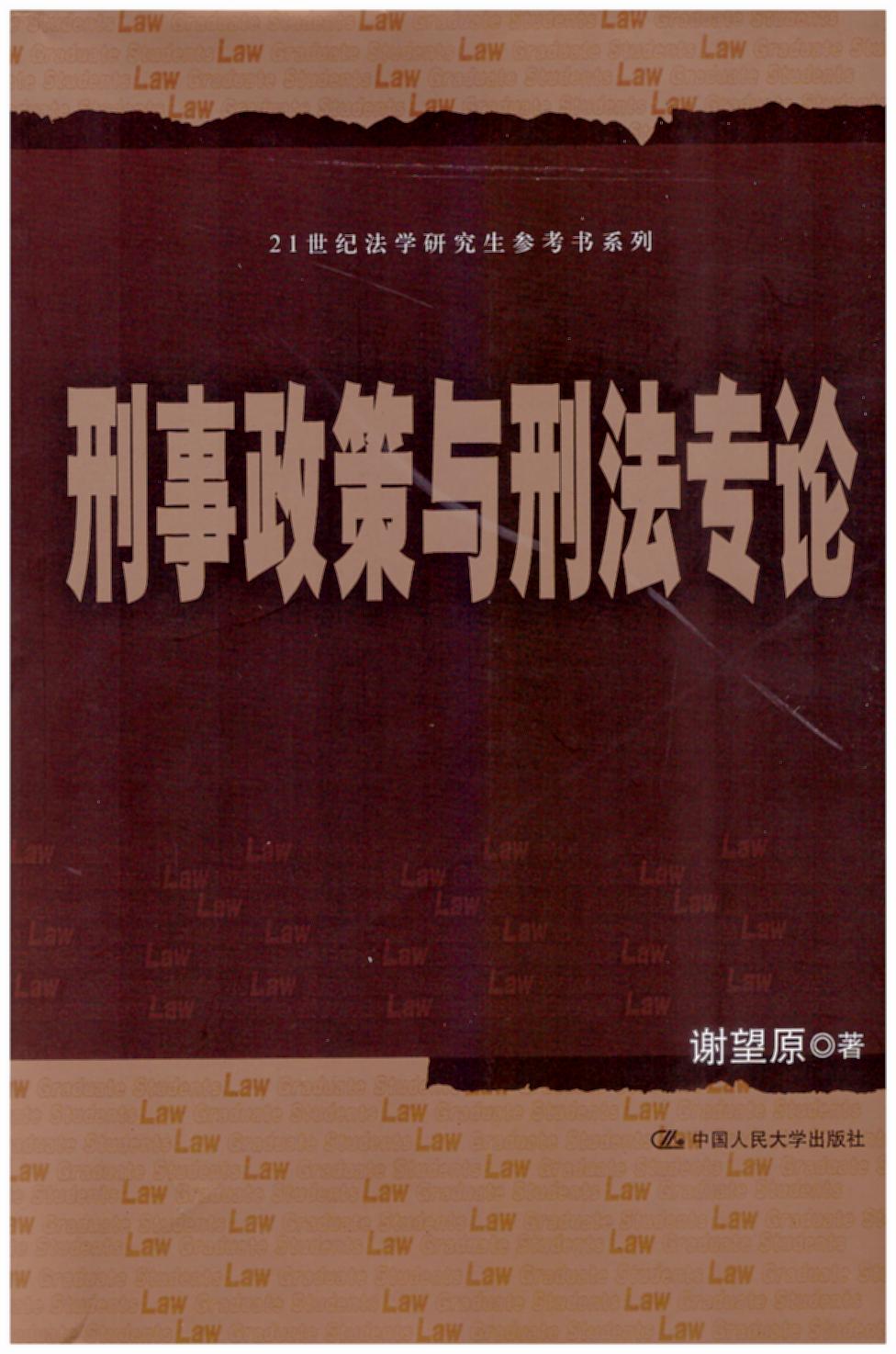 ���������c�̷���Փ/21���o���W�о���������ϵ��