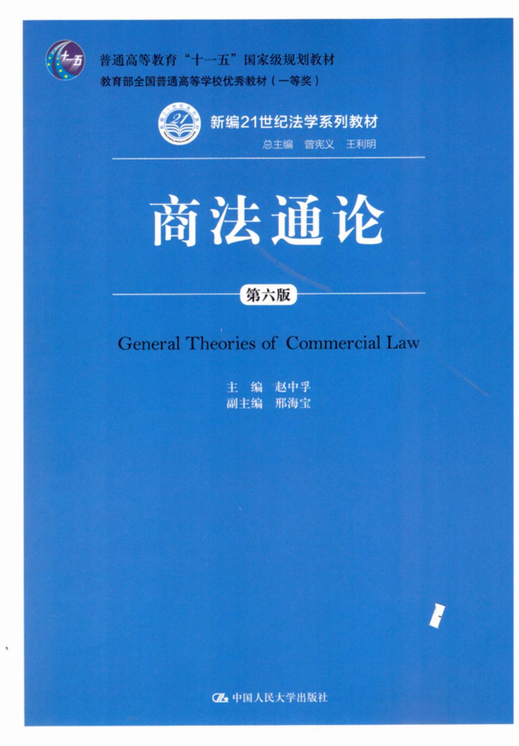 �̷�ͨՓ(��6��)/�¾�21���o(j��)���W(xu��)ϵ�н̲�