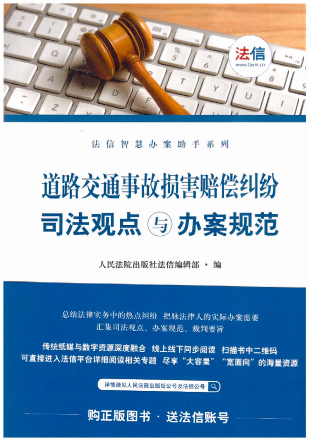 ��·��ͨ�¹ʓp���r���m��˾���^�c�c�k��Ҏ��